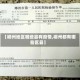 【郴州地区哪些县有疫情,郴州都有哪些区县】