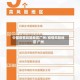 中国疫情风险地区广州/疫情风险地区 广州