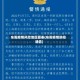 东阳疫情风险地区图表(东阳疫情防控通告)