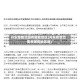 丹东疫情范围有哪些地区(丹东疫情范围有哪些地区呢)