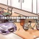 【永春几个疫情地区封城,永春最新疫情】