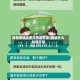 疫情地区大概几号能开学/疫情什么时间开学