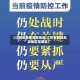 【江苏省疫情高发地区,江苏省疫情高发地区是哪里】