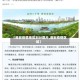 【淮安疫情地区划分图片,淮安疫情区域】