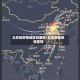 北京算疫情地区吗最新/北京算是疫情区吗