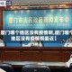 【厦门哪个地区没有疫情啊,厦门哪个地区没有疫情啊最近】