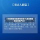 【中国哪些地区疫情常态了,我国哪些地区疫情严重】