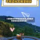 【去哪里没有疫情地区旅游,去哪里没有疫情地区旅游方便】