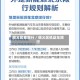 顺义区查限行／顺义区机动车限行