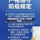 上海现在疫情算什么地区/上海现在是疫区