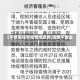 【不能前往有疫情地区吗,疫情不能去】
