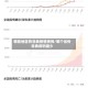 哪些地区有非典疫情病例/哪个省份非典病例最少