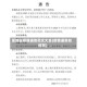 某地区疫情通告范文大全(疫情通告如何写)