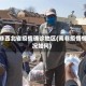 南非西北省疫情确诊地区(南非疫情情况如何)