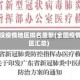 全国没疫情地区排名最新(全国疫情地区汇总)