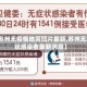 【苏州无疫情地区图片最新,苏州无症状感染者最新消息】