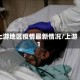 上游地区疫情最新情况/上游1