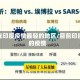 现在印度疫情最轻的地区/目前印度的疫情