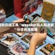 辅助开挂工具“wepoker私人局透视”分享用挂教程