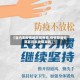 【省内无疫情地区回南昌,疫情期间去南昌回来要隔离吗】