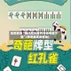 独家解答“腾讯欢乐麻将开挂神器下载”(原来确实是有挂)