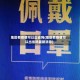 地区有疫情可以出省吗(地区有疫情可以出省吗最新消息)