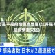 江苏是不是疫情重点地区(江苏是不是疫情重灾区)