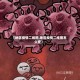 【地区疫情二维图,地区疫情二维图怎么查】
