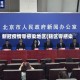 新冠疫情零感染地区(辖区零感染)