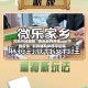 万能开挂辅助“微乐麻将开挂app下载安装”科技辅助神器手机版