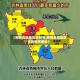 【疫情高危地区吉林省,疫情高危地区吉林省有哪些】