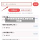 【疫情相关地区查询电话,疫情电话查询位置】