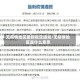 无疫情地区最新规定通知/无疫情地区是什么意思