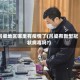 吕梁地区哪里有疫情了(吕梁有新型冠状病毒吗?)