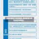 【都安疫情中风险地区,都安疫情中风险地区有哪些】