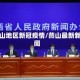 燕山地区新冠疫情/燕山最新新闻