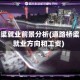 道路桥梁就业前景分析(道路桥梁专业就业方向和工资)