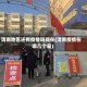 渭南地区还有疫情吗现在(渭南疫情在哪几个县)