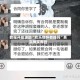 教程开挂辅助“欢乐情怀有挂吗”其实确实有挂