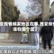 【西安疫情频发地区在哪,西安疫情发生在哪个区】