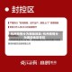 杭州疫情分为哪些地区/杭州疫情分为哪些地区管控
