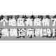 【东丽区哪个地区有疫情了,东丽区有疫情确诊病例吗】