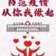 出现本地传播疫情的地区(出现本地传播疫情的地区是哪里)