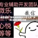 教程辅助“微乐麻将有挂么怎么买”开挂(透视)辅助神器