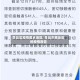 黄岛区疫情重点地区/青岛市黄岛区的疫情报告