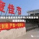 河南新乡哪些地区有疫情(河南新乡有新增病例吗)