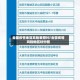 全国疫情地区风险表图片/全国疫情风险地区划分图