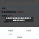 疫情风险地区等级变更(疫情地区风险等级怎么划分)