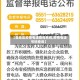 【查地区疫情电话查询系统,疫情电话号码查询】