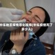 中东地区疫情恶化视频(中东疫情死了多少人)
